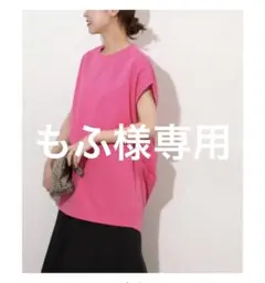 《もふ様専用》JOURNAL STANDARD relume プルオーバーのサムネイル