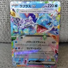 ポケカ ラプラスex RR SV7 ステラミラクル 019/102