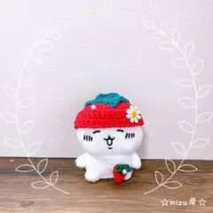 お座りぬいぐるみ(ガチャ)サイズ☆苺のかぶりもの&ポシェット