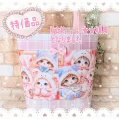 ★特価品★ お散歩トート 両面ねこちゃんパネル生地 ピンクチェック