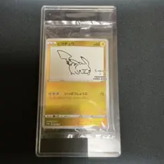 2025年最新】ピカチュウ プロモ 未開封の人気アイテム - メルカリ