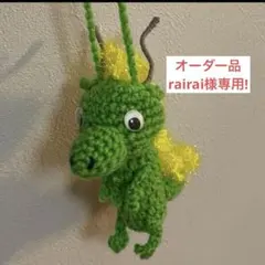オーダー品⭐︎rairai様専用！龍のリップケース
