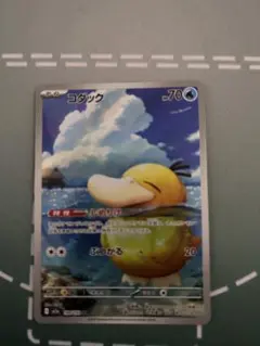 megaドリームex コダック