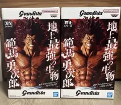 刃牙シリーズ　フィギュア　Grandista 範馬勇次郎　2個