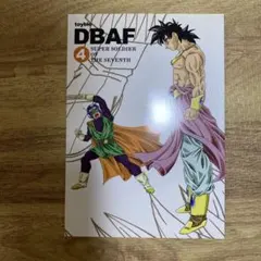 2026年最新】toyble dbafの人気アイテム - メルカリ