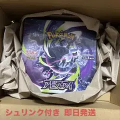 ☆新品シュリンクあり☆アビスアイ ポケモンカードゲーム 1BOX