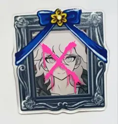 【即日発送】ダンガンロンパ エビテン 遺影アクリルバッジ 日向創 狛枝凪斗 ダンガンロンパ エビテン 遺影 アクリル バッジ 狛枝 凪斗 ダンガン