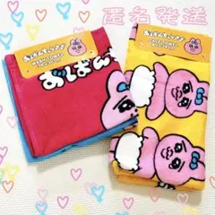 【新品未使用】 おぱんちゅうさぎ　フェイスタオル　ハンドタオル