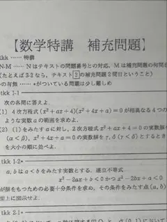 2026年最新】数学特講の人気アイテム - メルカリ
