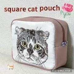 スクエア　キャットポーチ