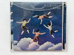貴重・ハルカミライSE】新世界リチウム CD 「21世紀」 - メルカリ