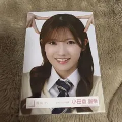 2026年最新】小田倉麗奈生写真の人気アイテム - メルカリ