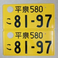 2026年最新】記念所蔵 ナンバーの人気アイテム - メルカリ