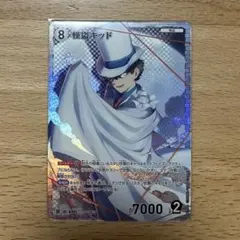 怪盗キッドSRカード