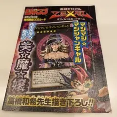 2026年最新】マジマジマジシャン 未開封の人気アイテム - メルカリ