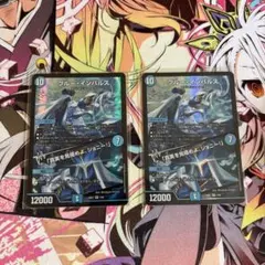 匿名発送 ブルー・インパルス / 「真実を見極めよ、ジョニー！」4枚 ⑥