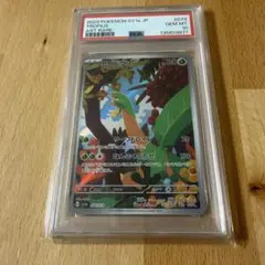 【PSA10】トロピウス AR PSA 10 Gem Mint Tropius AR Art Rare Triplet Beat 074/073 Japanese