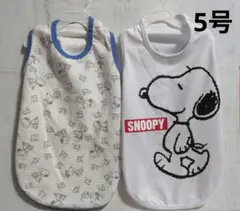 ★2枚セット★犬服 スヌーピー ワッフルタンク、メッシュタンク 5号①のサムネイル