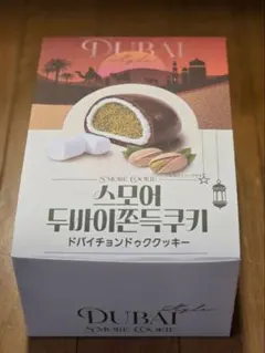 【新品未開封12個入り】ドバイチョンドゥククッキーのサムネイル