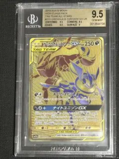 【PSA10】ゲッコウガ&ゾロアークgx rr タッグチーム ゲッコウガ&ゾロアークGX RR [SM12a 072/173](ハイクラスパック「TAG