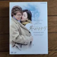 冬のソナタ DVD-BOXⅠ〈初回限定生産・3枚組〉 Amazon.co.jp: 冬のソナタ DVD-BOX vol.1 : チェ・ジウ, ペ