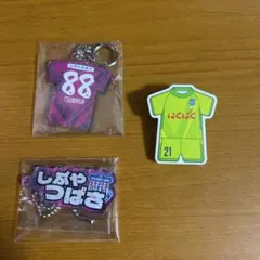 渋谷飛翔　ヴァンフォーレ甲府在籍時　　ブラインド・ガチャガチャセット