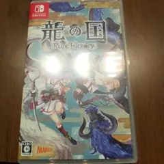 龍の国 ルーンファクトリー