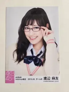 2026年最新】渡辺麻友生写真の人気アイテム - メルカリ