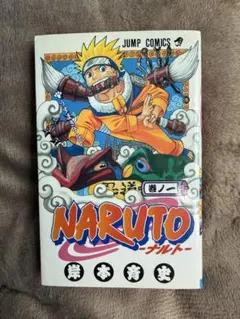 初版 格安出品 希少 レア 初版 NARUTO -ナルト- 第1巻 一巻 - メルカリ