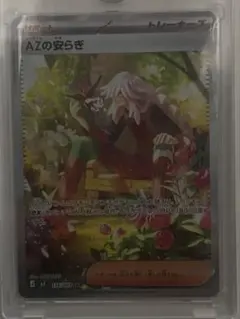 AZの安らぎ SAR MEGA 拡張パック ニンジャスピナー 118/083