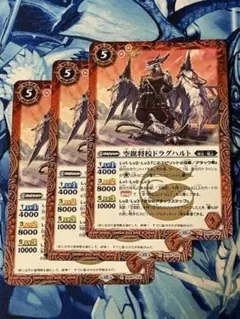 BS65 空挺将校ドラグハルト 赤 3枚