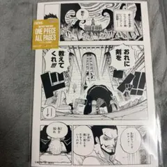 ONE PIECE BASE SHOP ALL PAGES ロー キッド ワノ国 - メルカリ