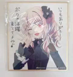 プロセカ 暁山瑞希 映画 特典 色紙