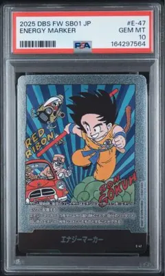 美品/PSA10】ドラゴンボール FW エナジーマーカー銀 E-58 亀仙人