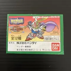 【希少】SDガンダム ガン消し 機甲神伝説 六体の機甲神 ミニブック⑤