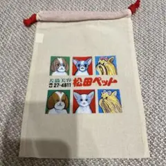 完売　靴下屋 × 松田ペット コラボ 巾着