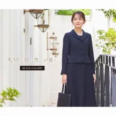 新品★お受験ワンピース スーツ風 洗える 紺 BLACK GALLERY 9号