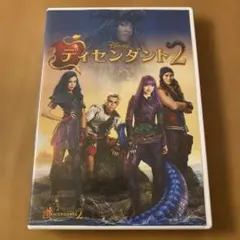 ディセンダント2 ('17米) セル版DVD