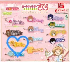 カードキャプターさくら ラバスト 星の力を秘めし鍵よ！