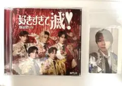 M!LK 好きすぎて滅！/爆裂愛してるCD 塩﨑太智　トレカ付き