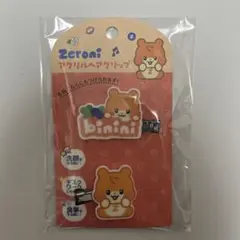 zeroni ビニニ　セット　即購入× 2025年最新】zeroni ビニニの人気アイテム - メルカリ