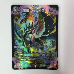 2026年最新】ジャガイストの人気アイテム - メルカリ