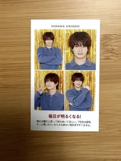 ACEes 浮所飛貴 証明写真　週刊TVガイド　1枚