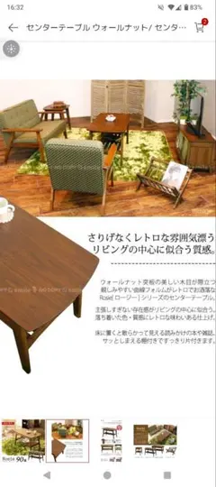 ヤマソロ ロージー センターテーブル 90cm 82-750