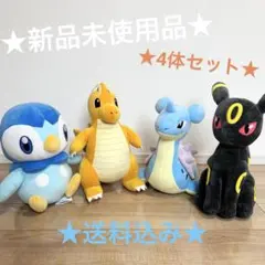 【ポケモン】めちゃもふぐっとぬいぐるみ☆4体セット☆