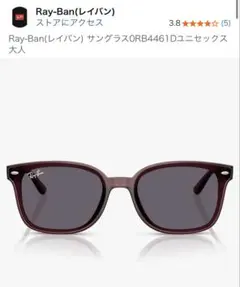 2026年最新】レイバン 5024の人気アイテム - メルカリ