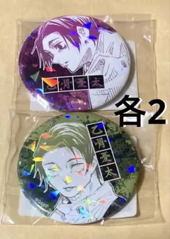 呪術廻戦　オールスター缶バッジ　乙骨　2種　各2 合計4個