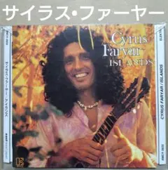 サイラス•ファーヤー アイランズ 国内盤中古CD
