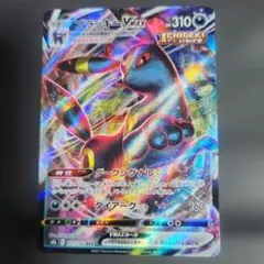 ブラッキーVMAX RRR S8b VMAX 101/184