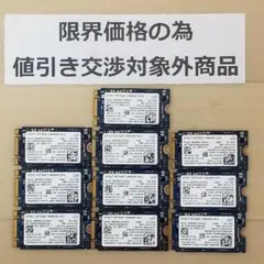 SSD M2 Type2242 intel 16GB 10枚(B1167)
